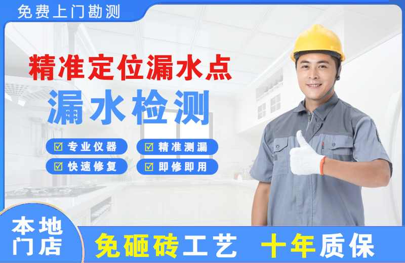 扎囊精准测漏点