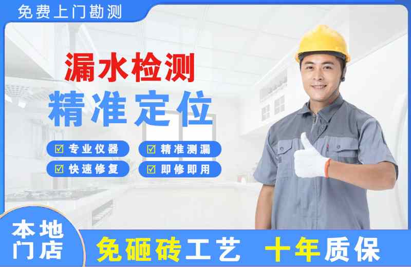 扎囊漏水检测精准定位